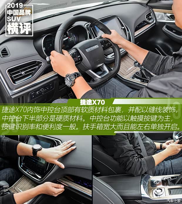 奇瑞汽车 捷途X70 2020款 1.5T DCT尊行版 5座