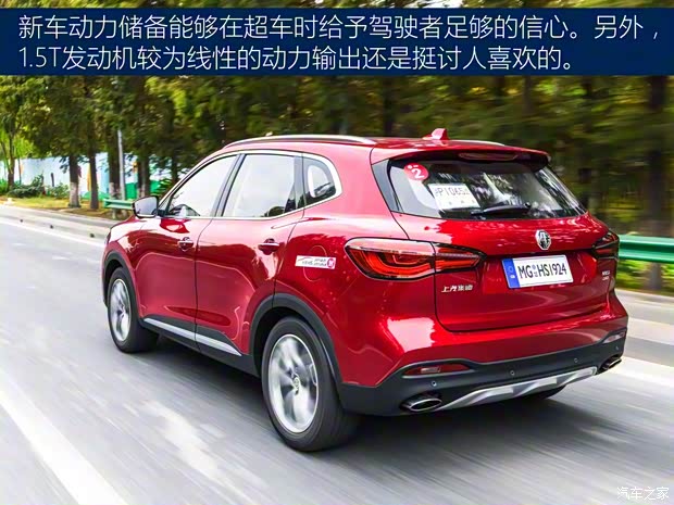 上汽集团 名爵HS 2018款 20T 自动两驱荷尔蒙激情版 上汽集团 名爵HS 2018款 20T 自动两驱荷尔蒙激情版