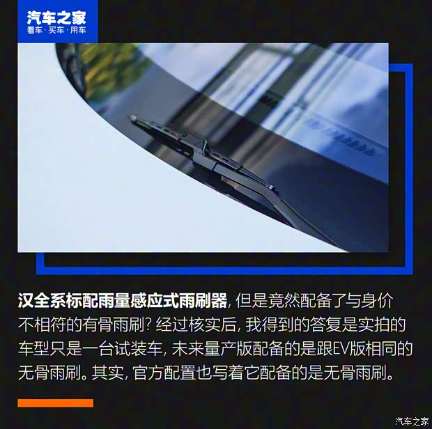 比亞迪 漢 2020款 DM 四驅性能版尊貴型 比亞迪 漢 2020款 DM 四驅性能版尊貴型