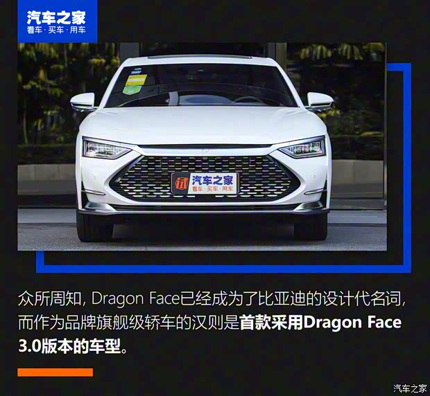 比亞迪 漢 2020款 DM 四驅(qū)性能版尊貴型