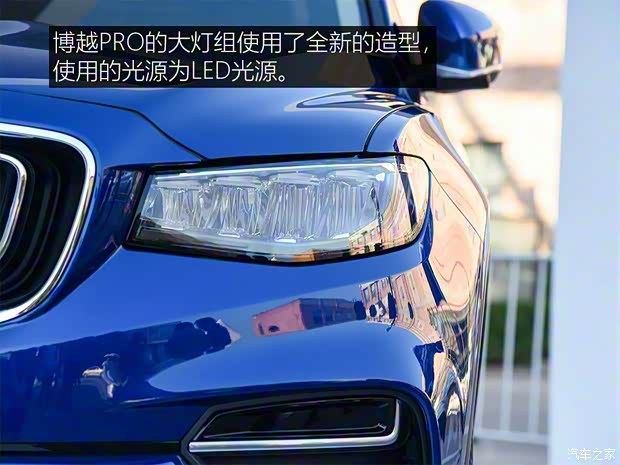 吉利汽車 博越 2020款 PRO 基本型