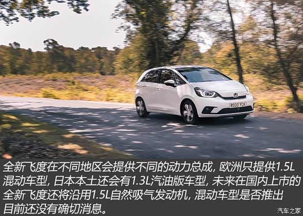 本田(进口) 飞度(进口) 2020款 e:HEV 英国版