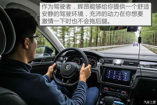 上汽大众 辉昂 2018款 改款 380TSI 两驱旗舰版