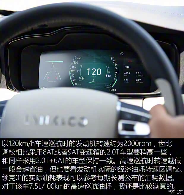 领克 领克01 2017款 2.0T 两驱耀Pro版 领克 领克01 2017款 2.0T 两驱耀Pro版