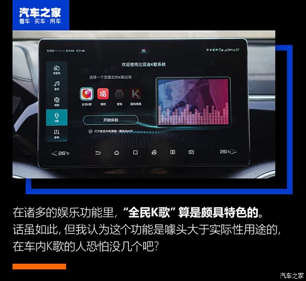 比亚迪 宋PLUS 2020款 1.5T 自动旗舰PLUS