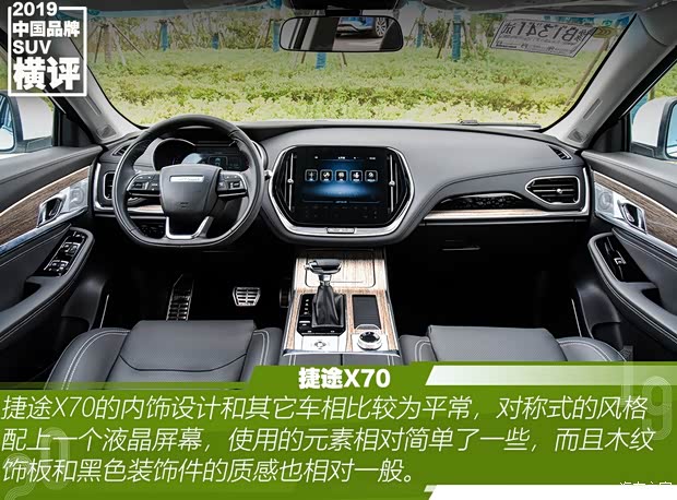 奇瑞汽车 捷途X70 2020款 1.5T DCT尊行版 5座