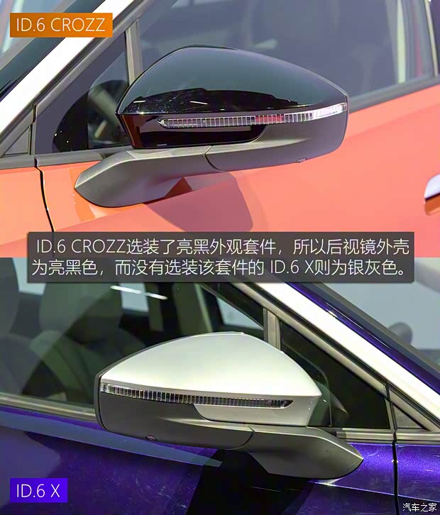 一汽-大众 ID.6 CROZZ 2021款 PRO版