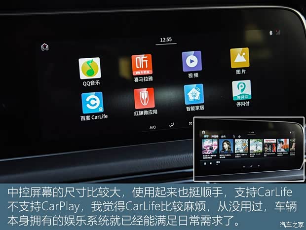 一汽红旗 红旗HS5 2019款 2.0T 智联旗享四驱版