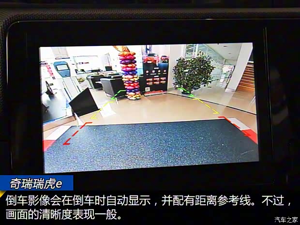 奇瑞新能源 瑞虎e 2019款 基本型 奇瑞新能源 瑞虎e 2019款 基本型