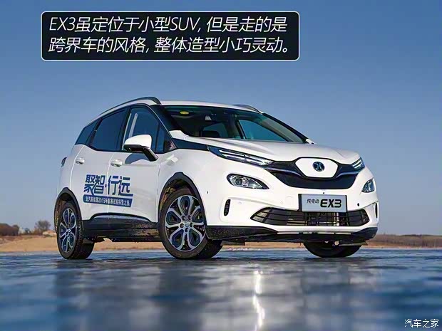 北汽新能源 北汽新能源EX3 2018款 基本型 北汽新能源 北汽新能源EX3 2018款 基本型