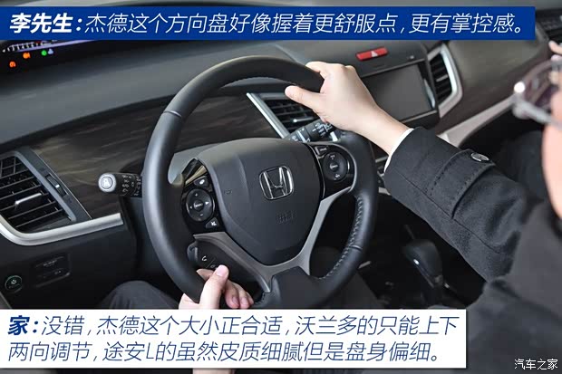 上汽通用雪佛兰 沃兰多 2018款 Redline 530T 自动耀享版(5+2款)