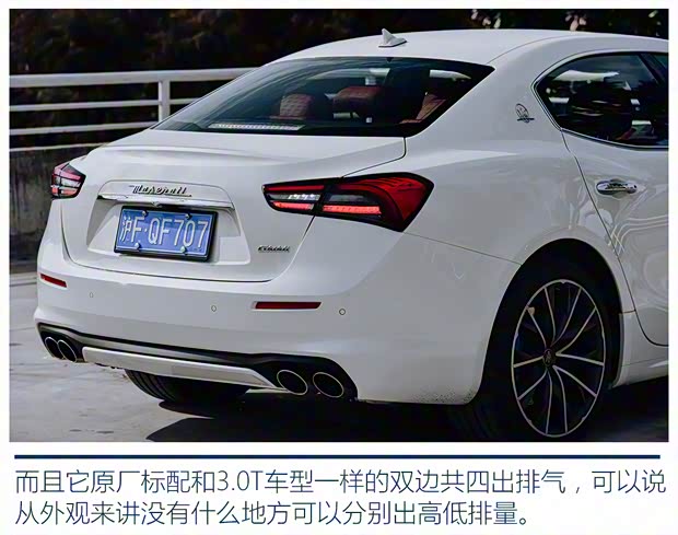 瑪莎拉蒂 Ghibli 2021款 2.0T 鋒芒版