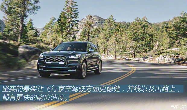林肯(进口) 飞行家 2019款 基本型 林肯(进口) 飞行家 2019款 基本型