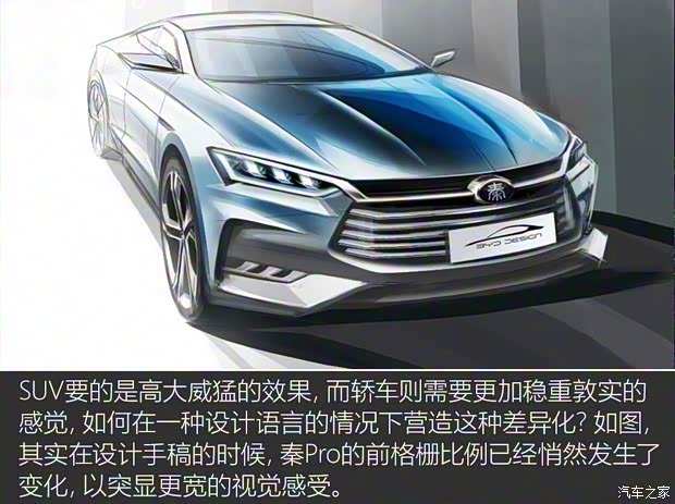 比亞迪 秦 2018款 秦Pro