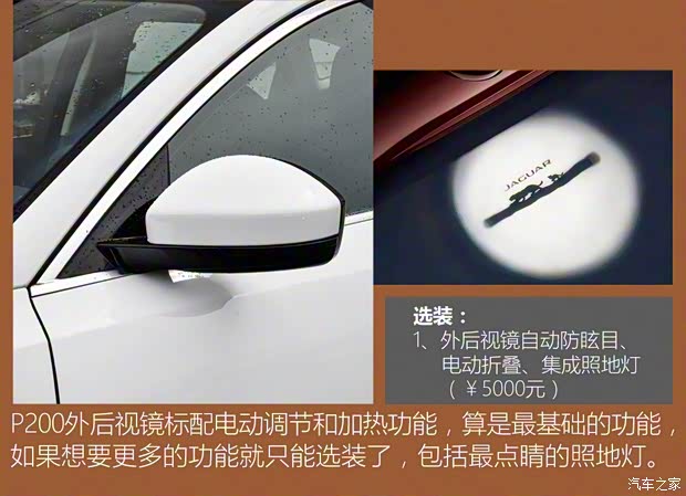 奇瑞捷豹路虎 捷豹E-PACE 2018款 P200