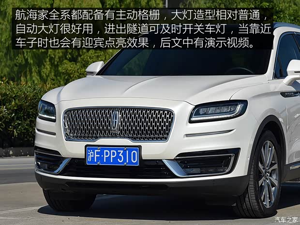 林肯(进口) 航海家(进口) 2019款 2.0T 四驱尊雅版 国VI