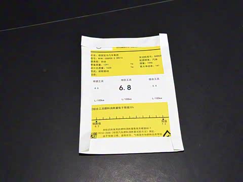 2020款 2.0T COOPER S 经典派 三门绝色版 2020款 2.0T COOPER S 经典派 三门绝色版