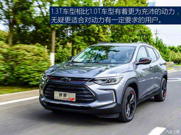 上汽通用雪佛兰 创酷 2019款 基本型