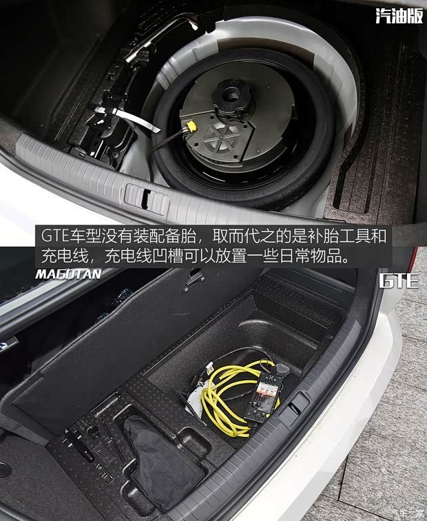 一汽-大众 迈腾新能源 2020款 GTE 尊贵型