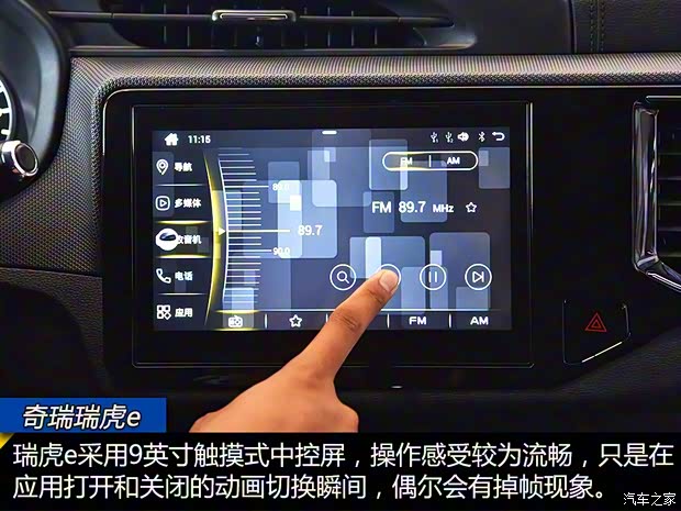 奇瑞新能源 瑞虎e 2019款 基本型 奇瑞新能源 瑞虎e 2019款 基本型