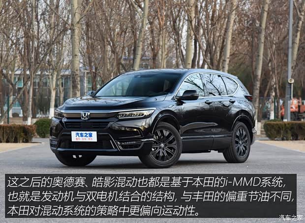 廣汽本田 皓影 2020款 銳·混動(dòng) 2.0L 兩驅(qū)銳·豪華版