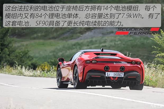 法拉利 SF90 Stradale 2020款 3.9T V8