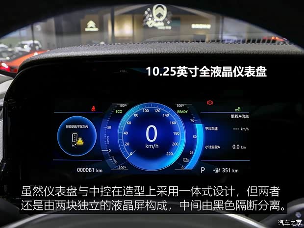 东风乘用车 东风风神E70 2020款 600 超睿版