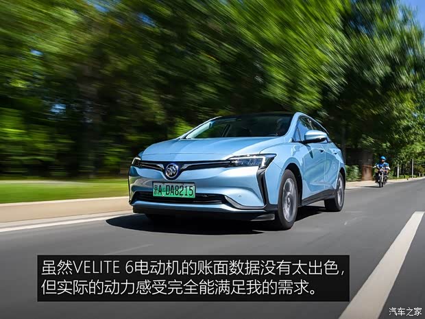 上汽通用别克 VELITE 6 2019款 互联智慧型