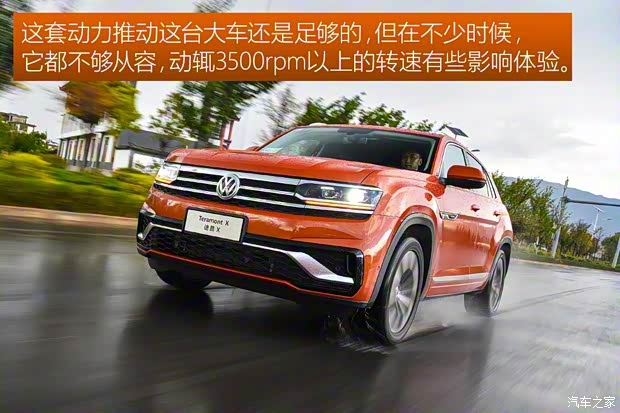 上汽大众 途昂X 2019款 380TSI 四驱尊崇豪华版