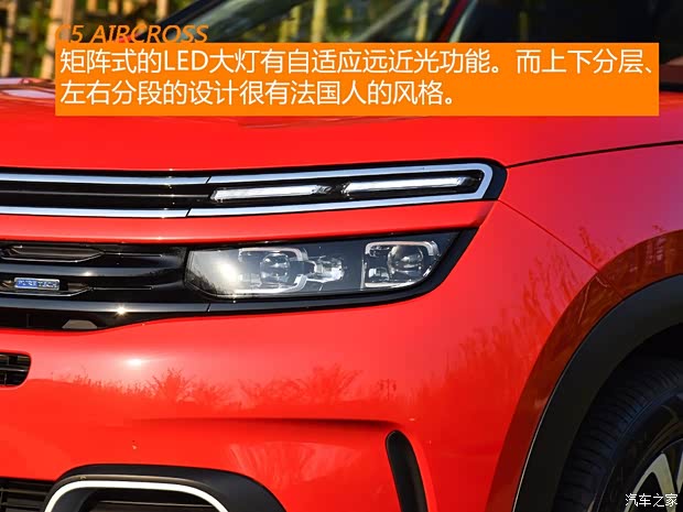 东风雪铁龙 天逸 C5 AIRCROSS 2019款 400THP 尊享型 国VI