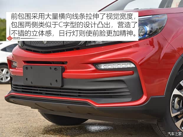 楓葉汽車 楓葉30X 2020款 風(fēng)尚版