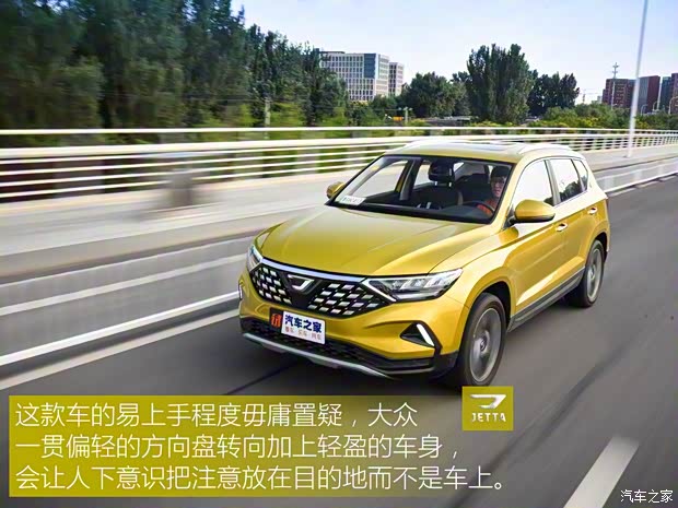 一汽-大众捷达 捷达VS5 2019款 280TSI 自动荣耀型
