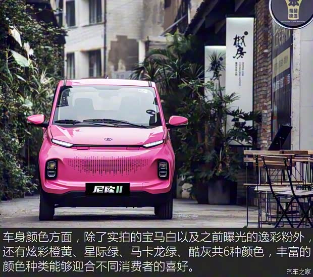 長安汽車 尼歐Ⅱ 2019款 靈巧型