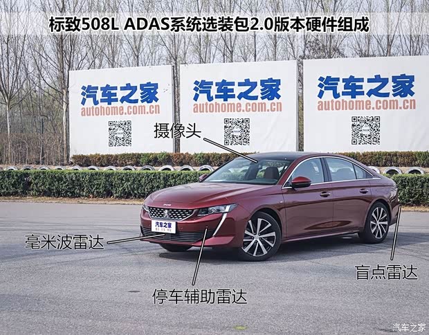 东风标致 标致508 2019款 508L 400THP PureTech 激情版 国VI 东风标致 标致508 2019款 508L 400THP PureTech 激情版 国VI