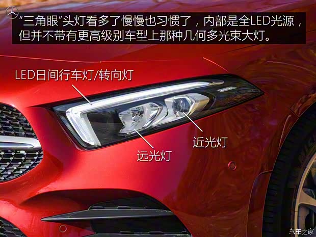 北京奔驰 奔驰A级 2019款 A 200 L 运动轿车 北京奔驰 奔驰A级 2019款 A 200 L 运动轿车