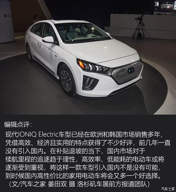 现代(进口) IONIQ 2020款 Electric