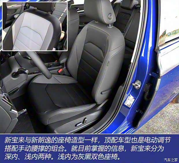 一汽-大众 宝来 2019款 280TSI DSG基本型 一汽-大众 宝来 2019款 280TSI DSG基本型