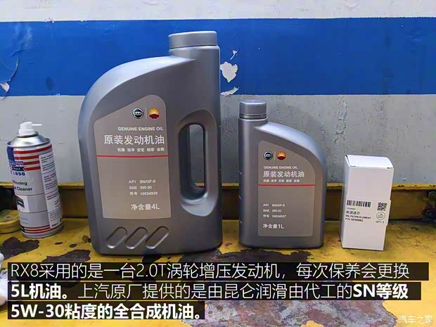 上汽集团 荣威RX8 2018款 30T 智联网四驱至尊版 上汽集团 荣威RX8 2018款 30T 智联网四驱至尊版