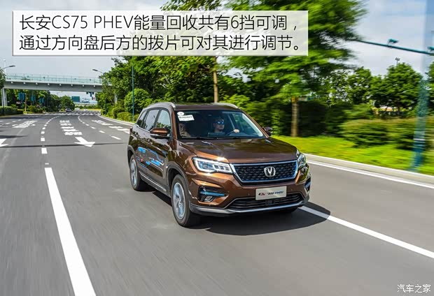 长安汽车 长安CS75 PHEV 2018款 基本型