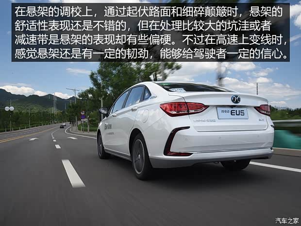 北汽新能源 EU系列 2018款 EU5 R500 智尚版 北汽新能源 EU系列 2018款 EU5 R500 智尚版