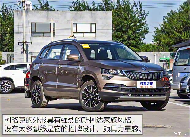 上汽大众斯柯达 柯珞克 2019款 TSI280 智行舒适版 国VI 上汽大众斯柯达 柯珞克 2019款 TSI280 智行舒适版 国VI