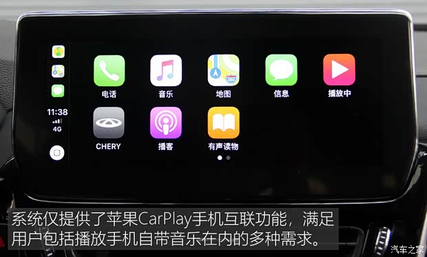 奇瑞汽车 奇瑞EXEED TX 2017款 基本型