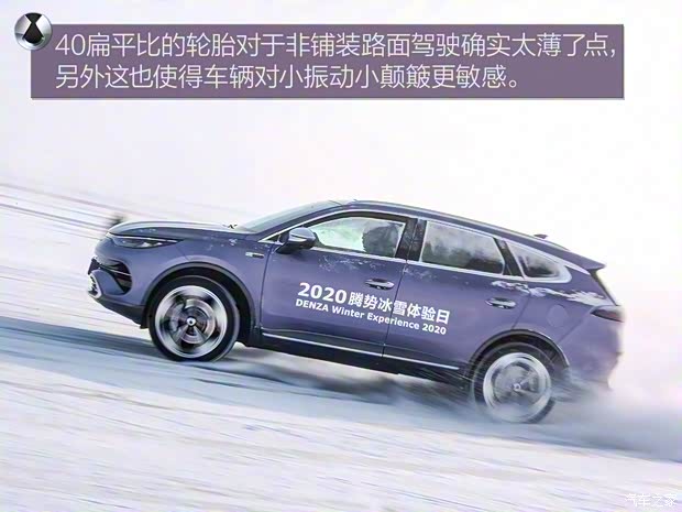 騰勢汽車 騰勢X 2020款 PHEV旗艦版