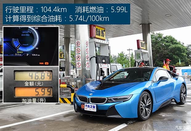 寶馬(進口) 寶馬i8 2014款 標準型 寶馬(進口) 寶馬i8 2014款 標準型