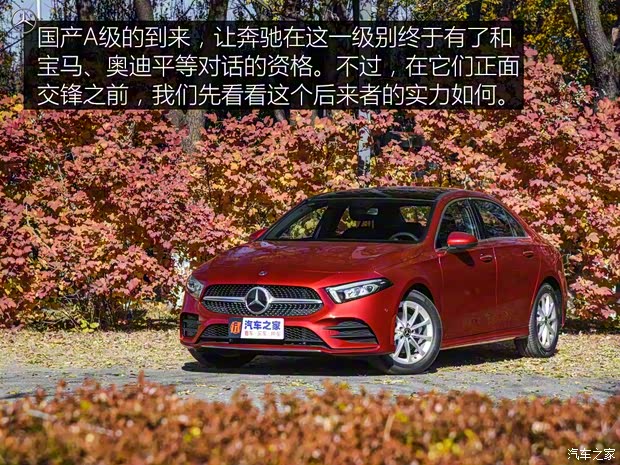 北京奔驰 奔驰A级 2019款 A 200 L 运动轿车 北京奔驰 奔驰A级 2019款 A 200 L 运动轿车