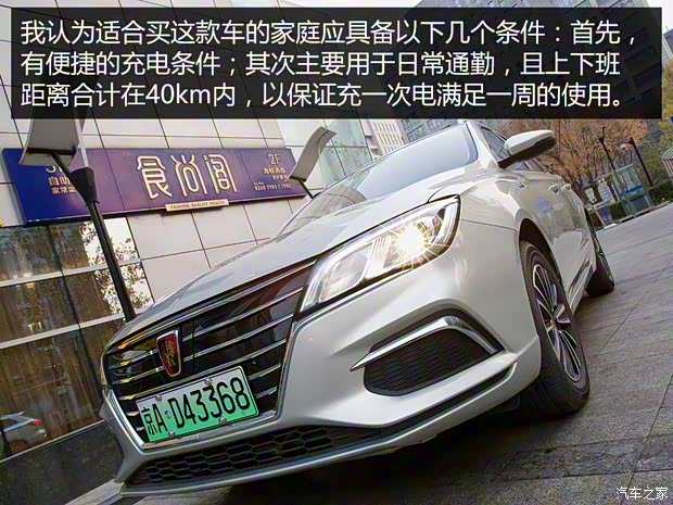 上汽集团 荣威Ei5 2018款 互联网旗舰版 上汽集团 荣威Ei5 2018款 互联网旗舰版