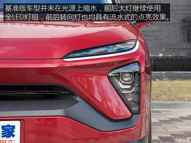 蔚来 蔚来ES6 2019款 420KM 基准版 蔚来 蔚来ES6 2019款 420KM 基准版