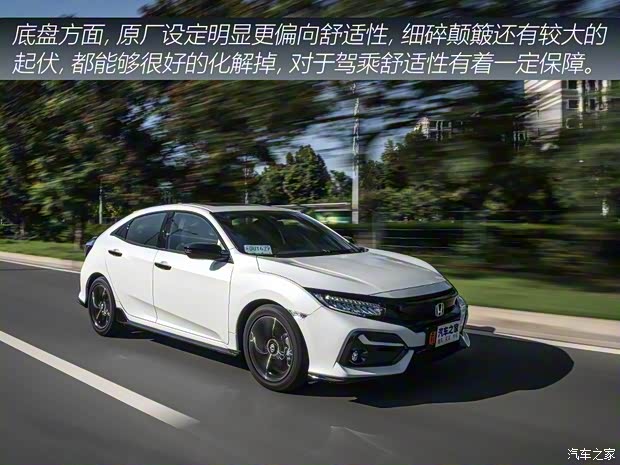 东风本田 思域 2021款 HATCHBACK 220TURBO 手动驾趣控 东风本田 思域 2021款 HATCHBACK 220TURBO 手动驾趣控