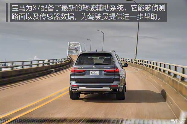 宝马(进口) 宝马X7 2019款 xDrive40i