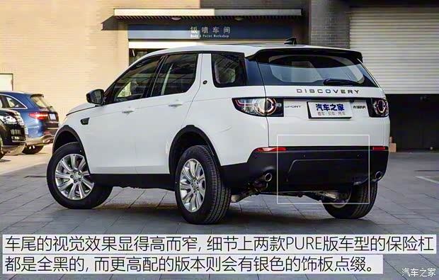奇瑞捷豹路虎 發(fā)現(xiàn)神行 2019款 200PS PURE版